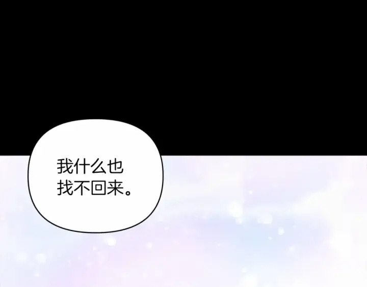 漫画《这个婚反正也要完蛋》第37话 暴露脆弱第39张图