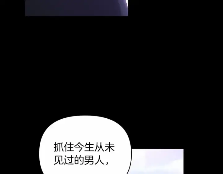 漫画《这个婚反正也要完蛋》第37话 暴露脆弱第43张图
