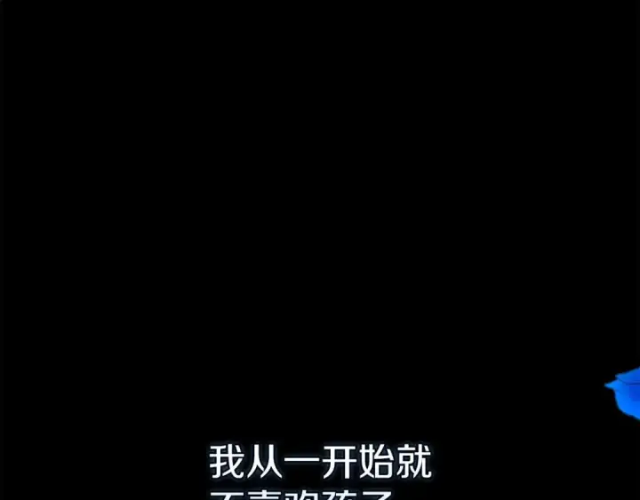 漫画《这个婚反正也要完蛋》第37话 暴露脆弱第5张图