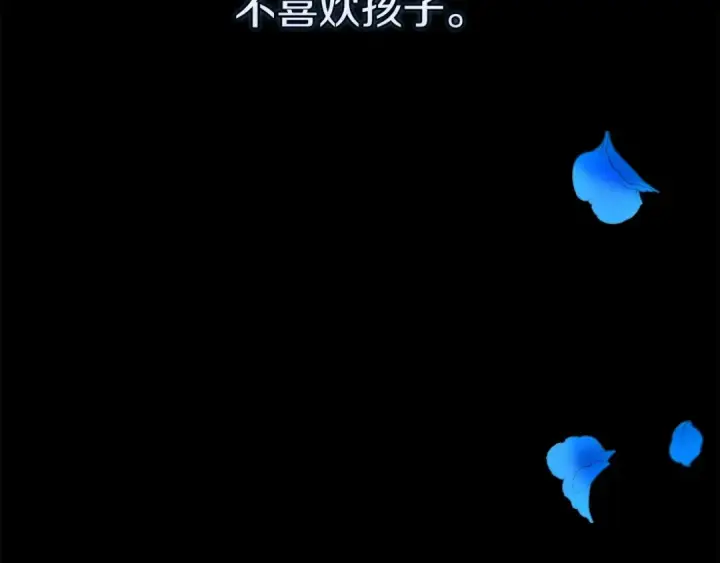 漫画《这个婚反正也要完蛋》第37话 暴露脆弱第6张图