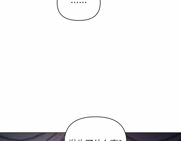漫画《这个婚反正也要完蛋》第37话 暴露脆弱第77张图