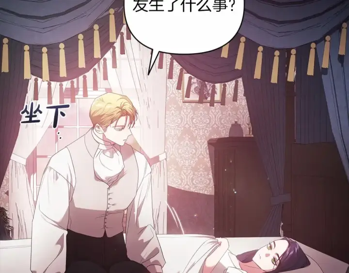 漫画《这个婚反正也要完蛋》第37话 暴露脆弱第78张图