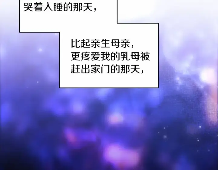 漫画《这个婚反正也要完蛋》第37话 暴露脆弱第90张图