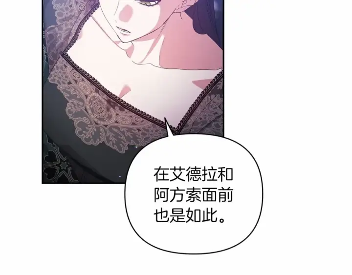 漫画《这个婚反正也要完蛋》第38话 不是缺陷第109张图