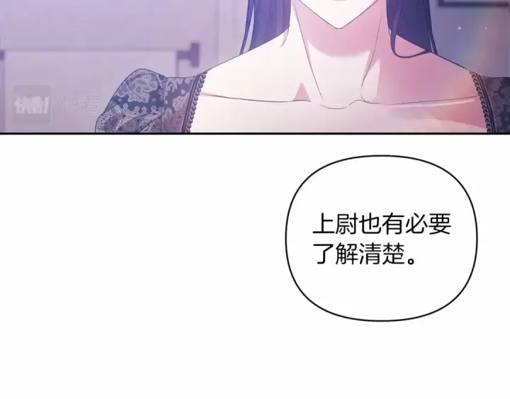 漫画《这个婚反正也要完蛋》第38话 不是缺陷第119张图