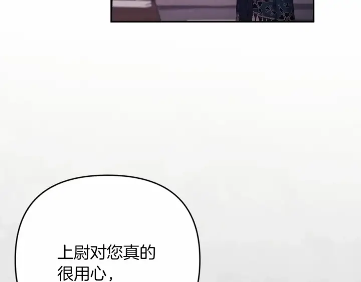 漫画《这个婚反正也要完蛋》第38话 不是缺陷第125张图
