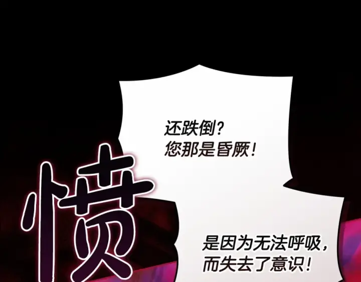 漫画《这个婚反正也要完蛋》第38话 不是缺陷第135张图