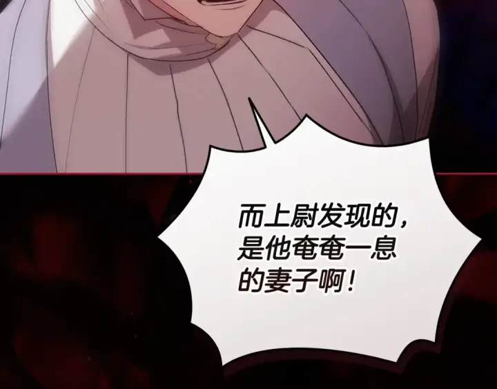 漫画《这个婚反正也要完蛋》第38话 不是缺陷第137张图