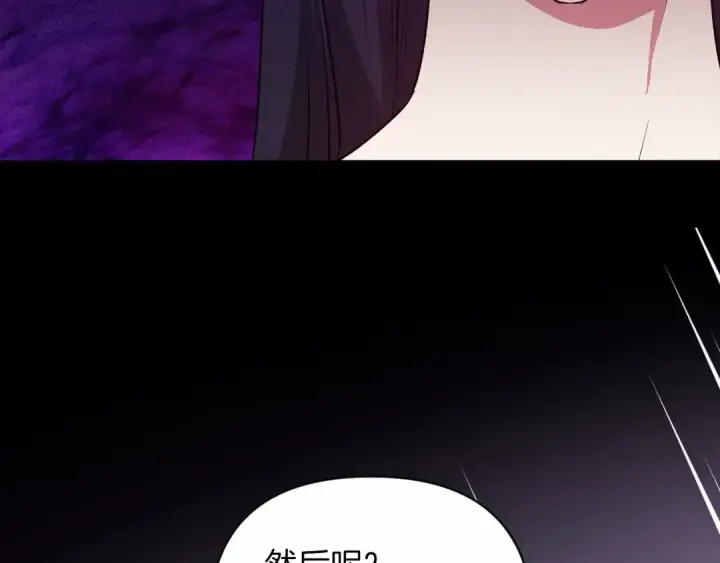 漫画《这个婚反正也要完蛋》第38话 不是缺陷第141张图