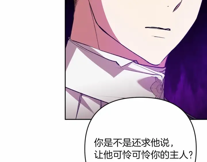 漫画《这个婚反正也要完蛋》第38话 不是缺陷第146张图