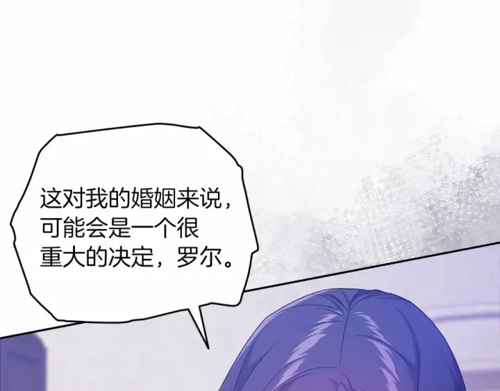 漫画《这个婚反正也要完蛋》第38话 不是缺陷第153张图