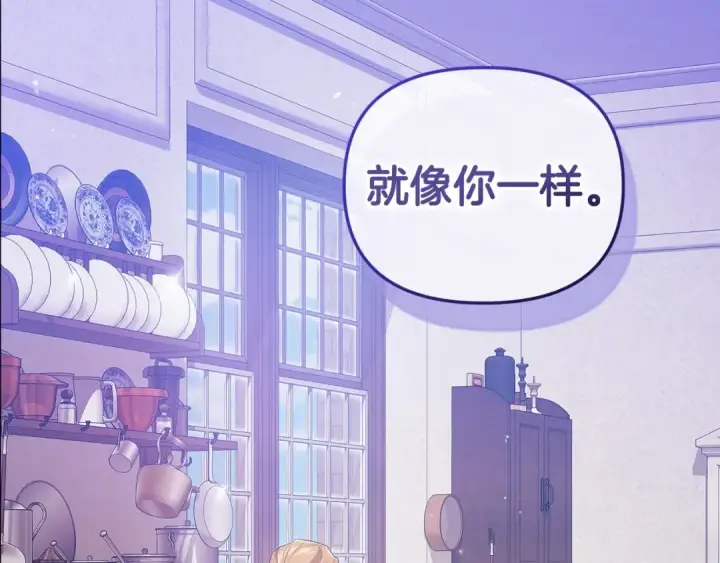 漫画《这个婚反正也要完蛋》第38话 不是缺陷第165张图