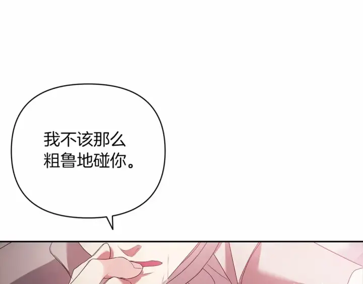 漫画《这个婚反正也要完蛋》第38话 不是缺陷第36张图