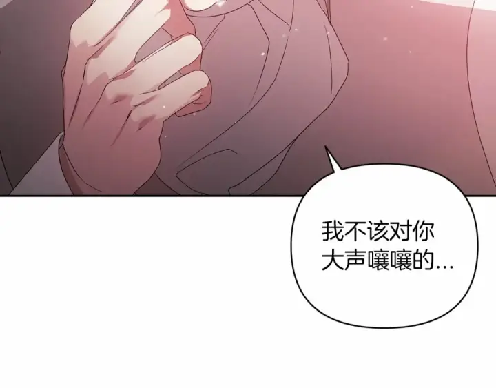 漫画《这个婚反正也要完蛋》第38话 不是缺陷第37张图