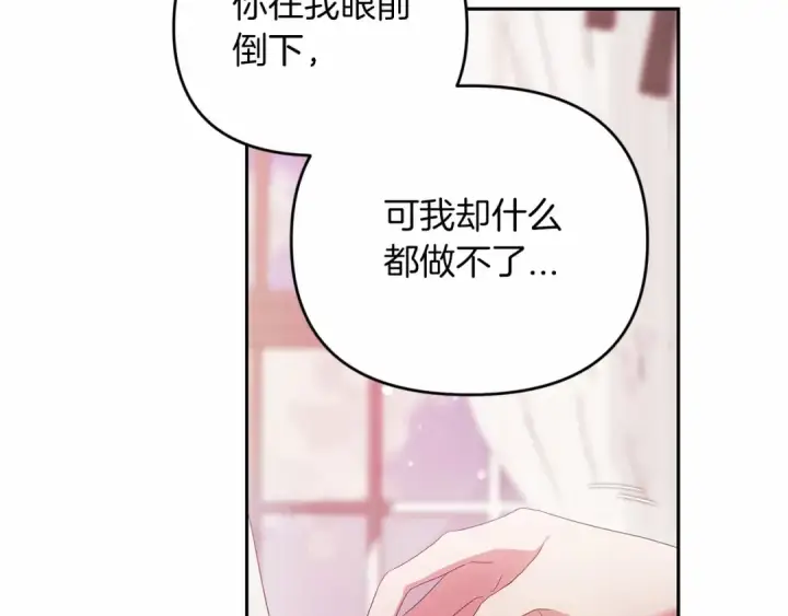 漫画《这个婚反正也要完蛋》第38话 不是缺陷第43张图