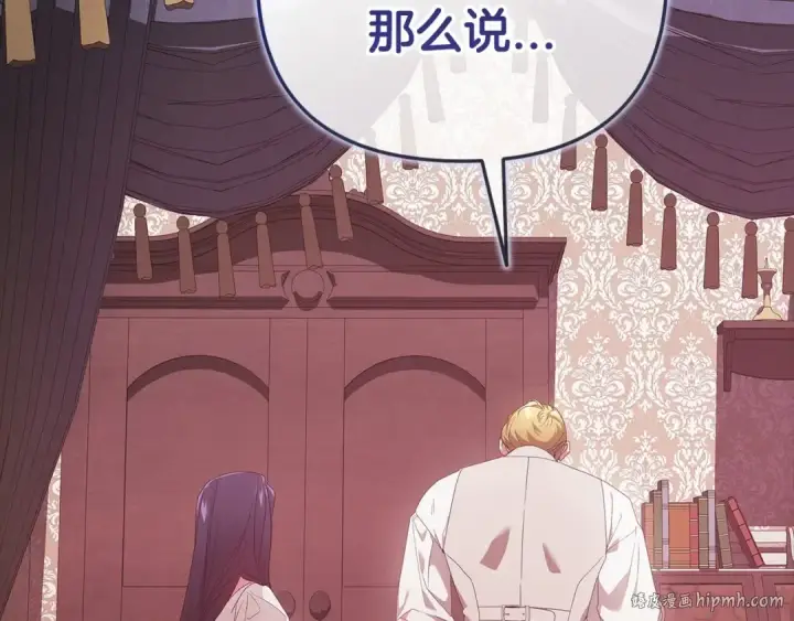 漫画《这个婚反正也要完蛋》第38话 不是缺陷第48张图