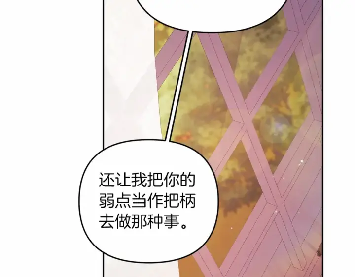 漫画《这个婚反正也要完蛋》第38话 不是缺陷第52张图