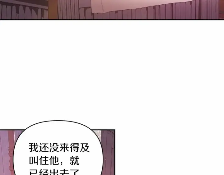 漫画《这个婚反正也要完蛋》第38话 不是缺陷第62张图