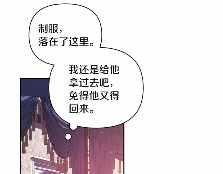 漫画《这个婚反正也要完蛋》第38话 不是缺陷第68张图