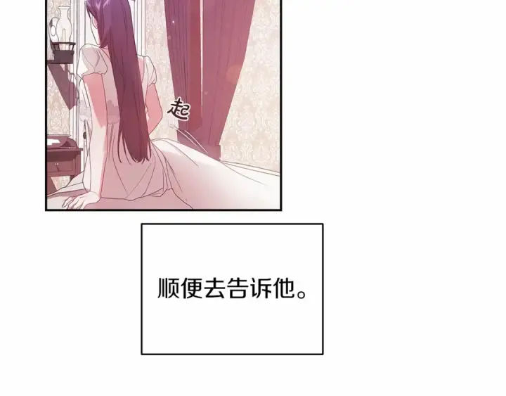 漫画《这个婚反正也要完蛋》第38话 不是缺陷第69张图
