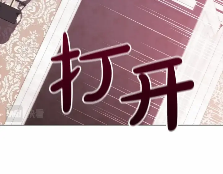 漫画《这个婚反正也要完蛋》第38话 不是缺陷第79张图