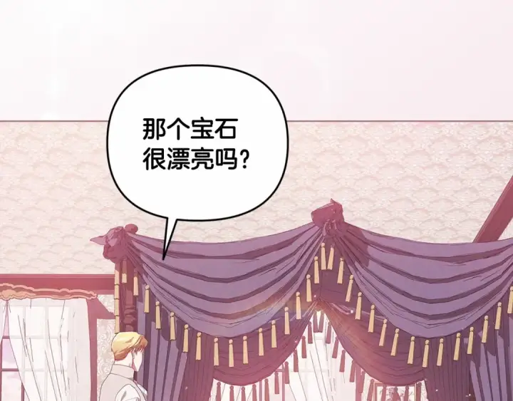 漫画《这个婚反正也要完蛋》第38话 不是缺陷第87张图