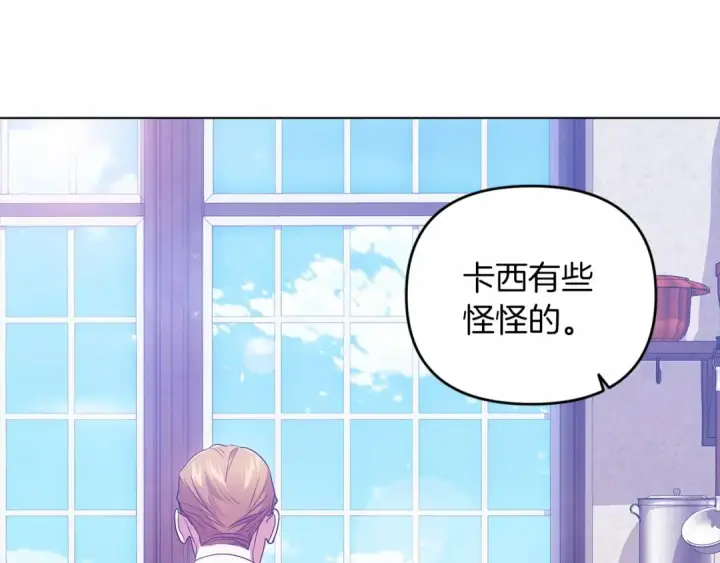 漫画《这个婚反正也要完蛋》第38话 不是缺陷第97张图
