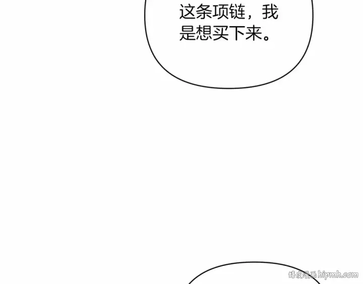 漫画《这个婚反正也要完蛋》第39话 为老婆买买买第104张图