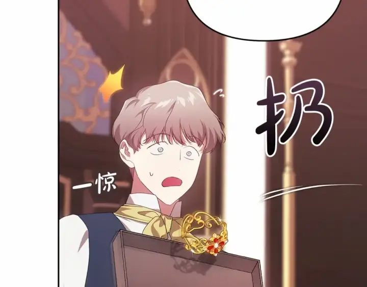 漫画《这个婚反正也要完蛋》第39话 为老婆买买买第110张图