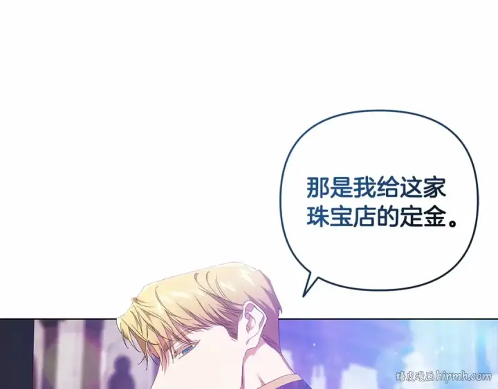 漫画《这个婚反正也要完蛋》第39话 为老婆买买买第112张图