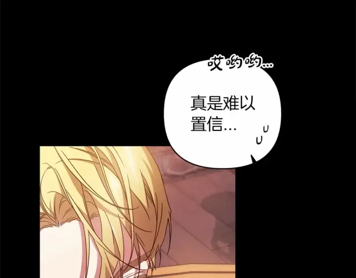 漫画《这个婚反正也要完蛋》第39话 为老婆买买买第12张图