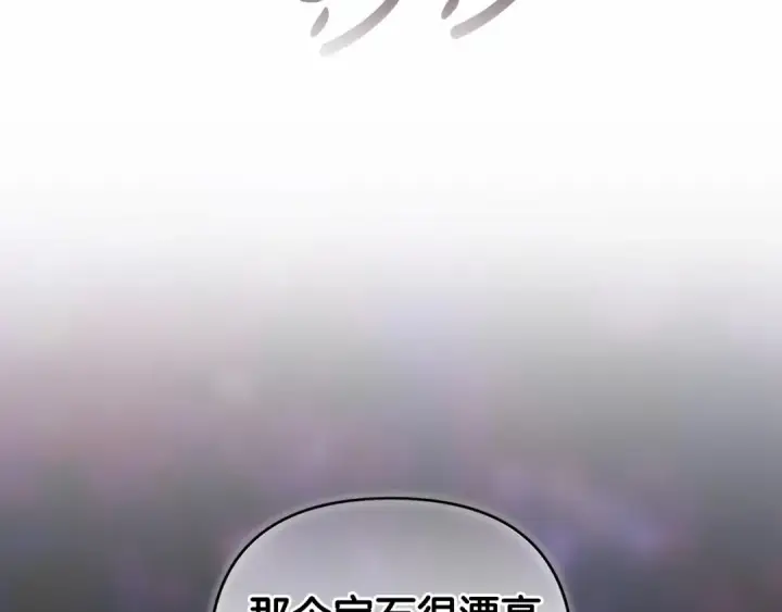 漫画《这个婚反正也要完蛋》第39话 为老婆买买买第124张图