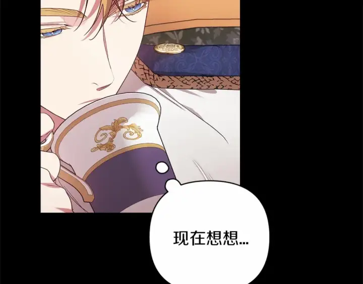 漫画《这个婚反正也要完蛋》第39话 为老婆买买买第13张图