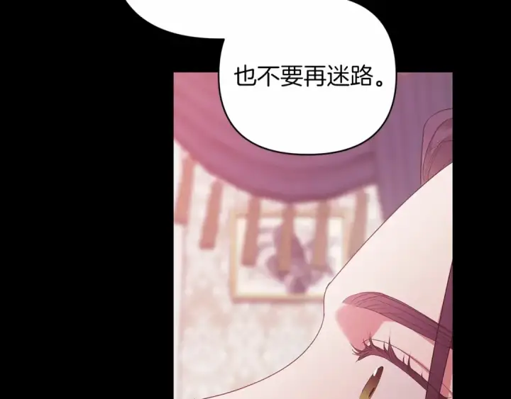 漫画《这个婚反正也要完蛋》第39话 为老婆买买买第138张图