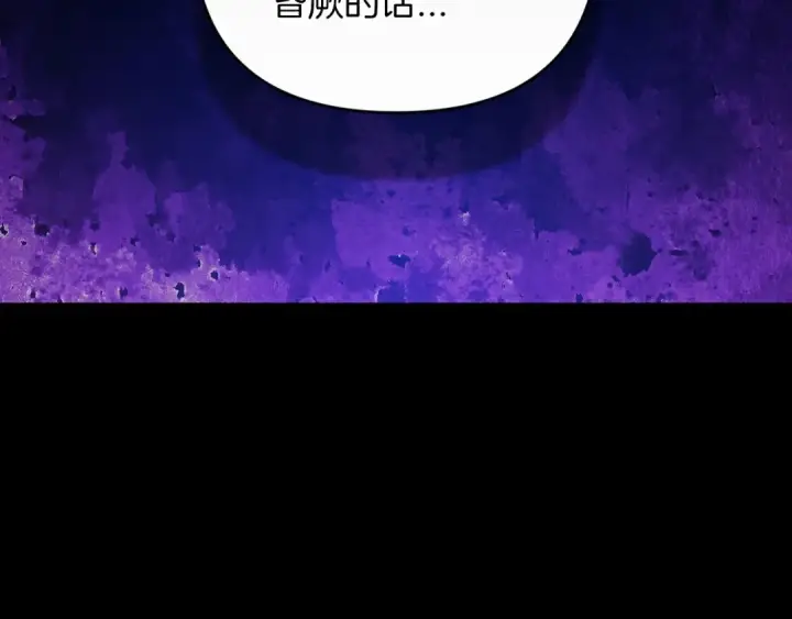 漫画《这个婚反正也要完蛋》第39话 为老婆买买买第143张图