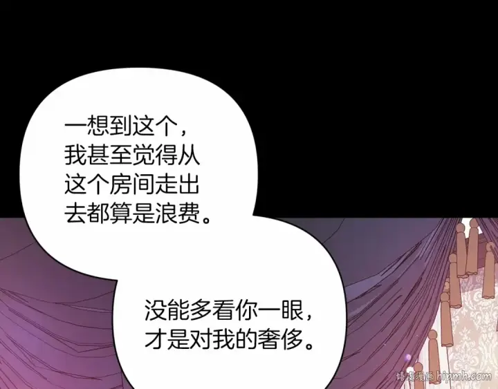 漫画《这个婚反正也要完蛋》第39话 为老婆买买买第144张图
