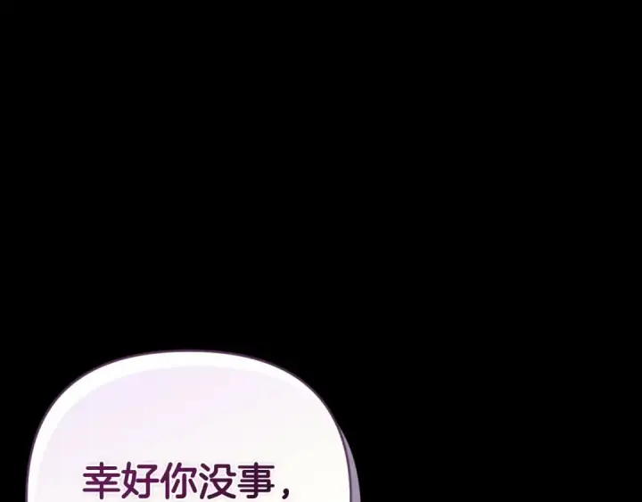 漫画《这个婚反正也要完蛋》第39话 为老婆买买买第148张图