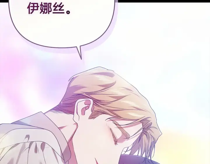漫画《这个婚反正也要完蛋》第39话 为老婆买买买第149张图