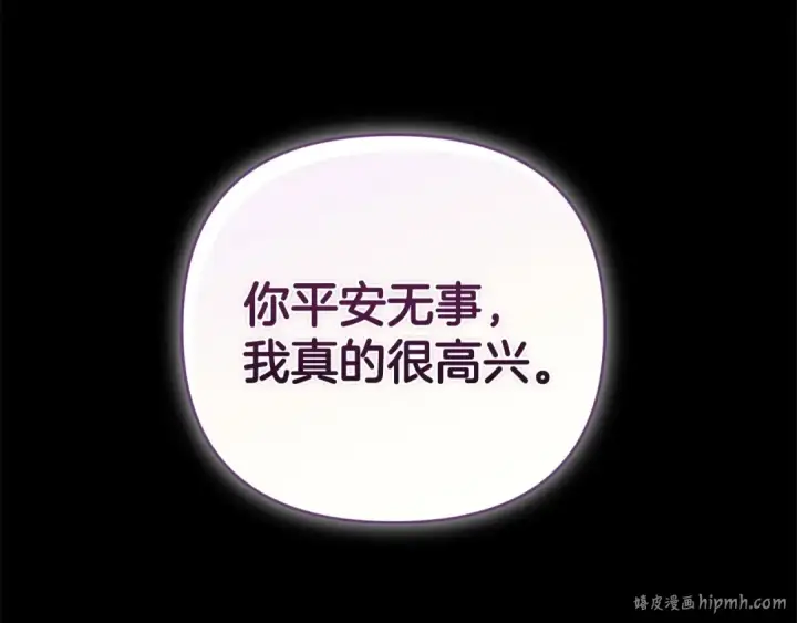 漫画《这个婚反正也要完蛋》第39话 为老婆买买买第152张图