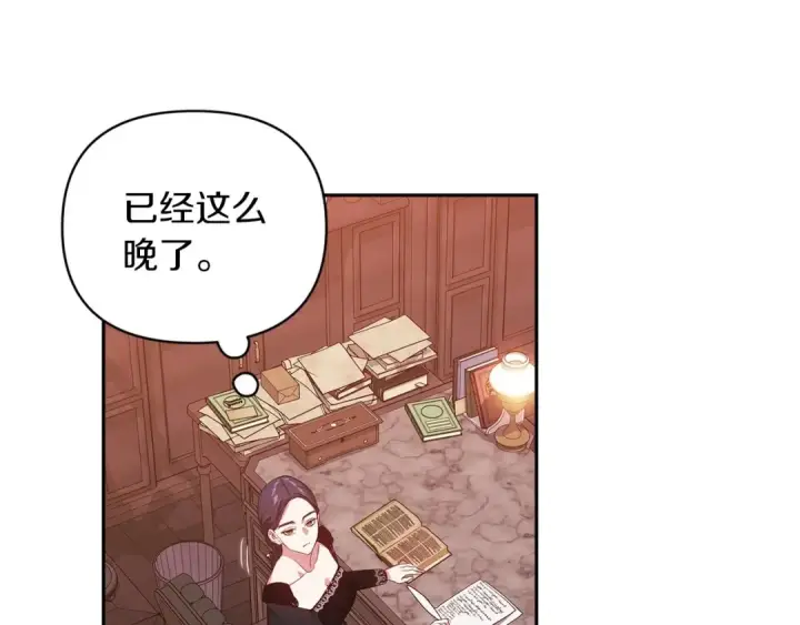 漫画《这个婚反正也要完蛋》第39话 为老婆买买买第156张图