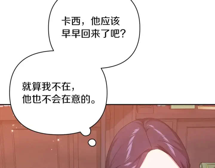 漫画《这个婚反正也要完蛋》第39话 为老婆买买买第159张图