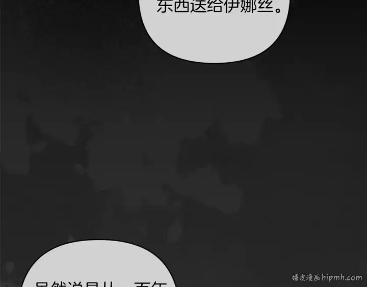 漫画《这个婚反正也要完蛋》第39话 为老婆买买买第16张图