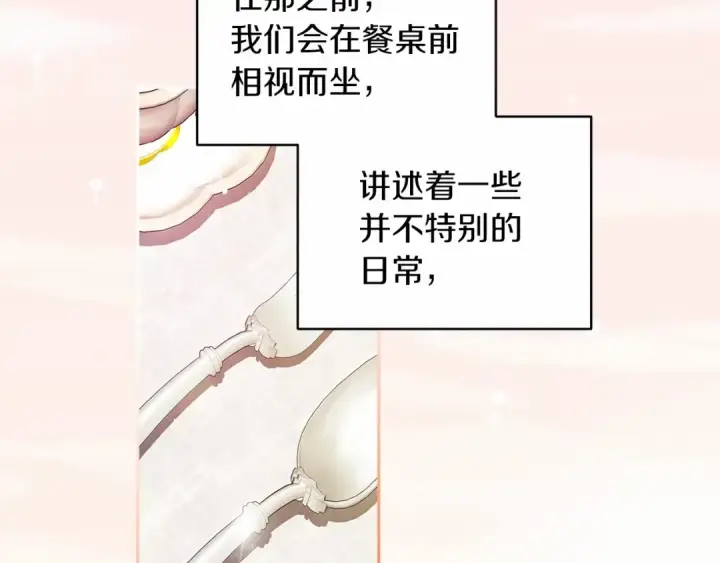 漫画《这个婚反正也要完蛋》第39话 为老婆买买买第166张图