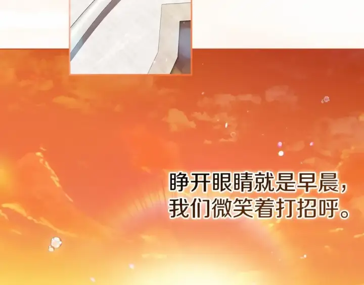 漫画《这个婚反正也要完蛋》第39话 为老婆买买买第167张图