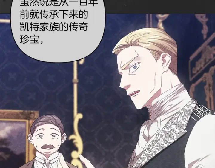 漫画《这个婚反正也要完蛋》第39话 为老婆买买买第17张图