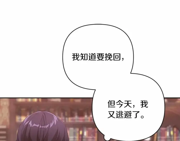漫画《这个婚反正也要完蛋》第39话 为老婆买买买第173张图