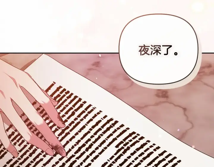 漫画《这个婚反正也要完蛋》第39话 为老婆买买买第185张图