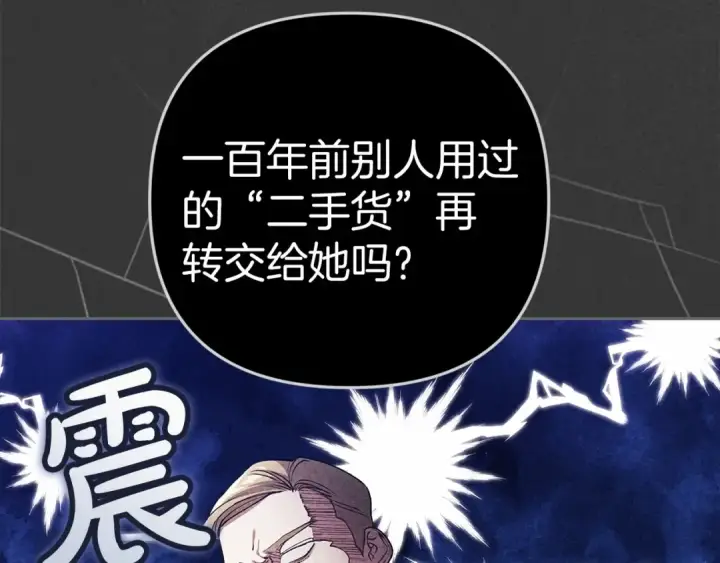 漫画《这个婚反正也要完蛋》第39话 为老婆买买买第21张图