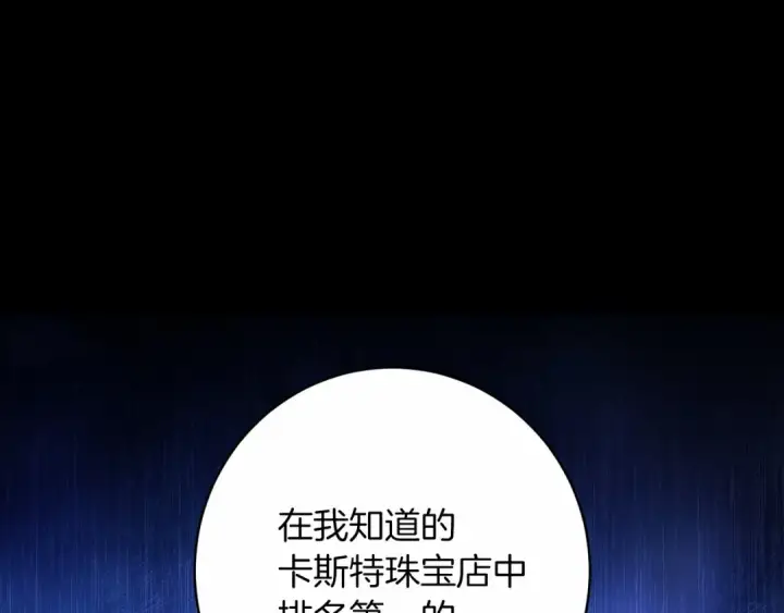 漫画《这个婚反正也要完蛋》第39话 为老婆买买买第30张图