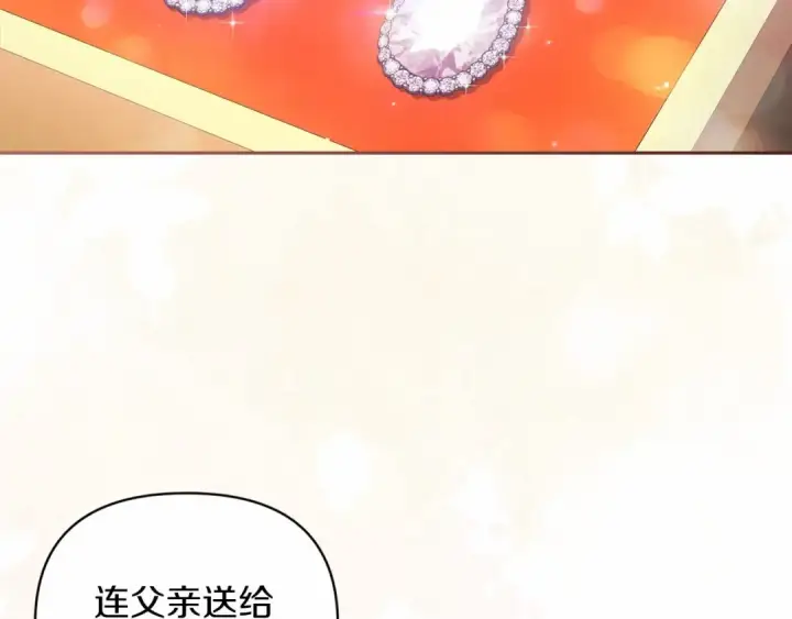 漫画《这个婚反正也要完蛋》第39话 为老婆买买买第62张图